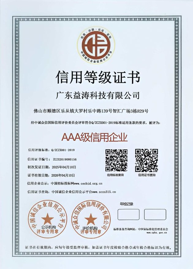 阜阳荣誉证书