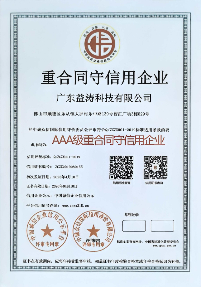 阜阳荣誉证书