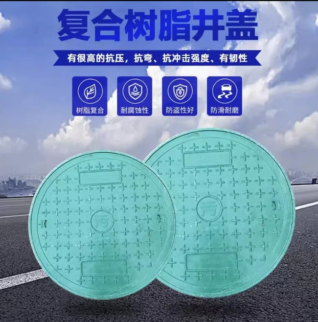 阜阳树脂复合圆井展示